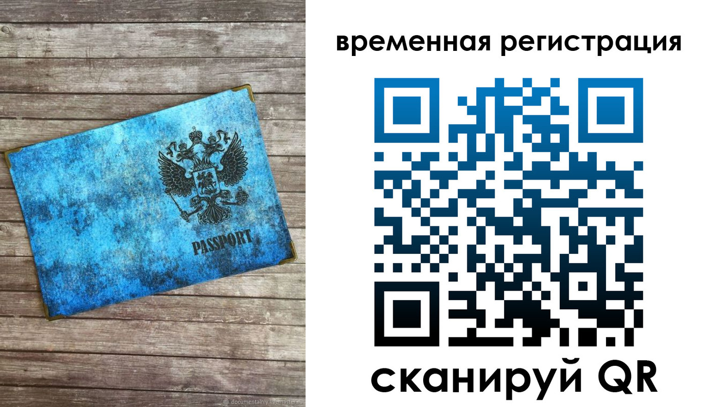 найти адрес прописки в Куртамыше
