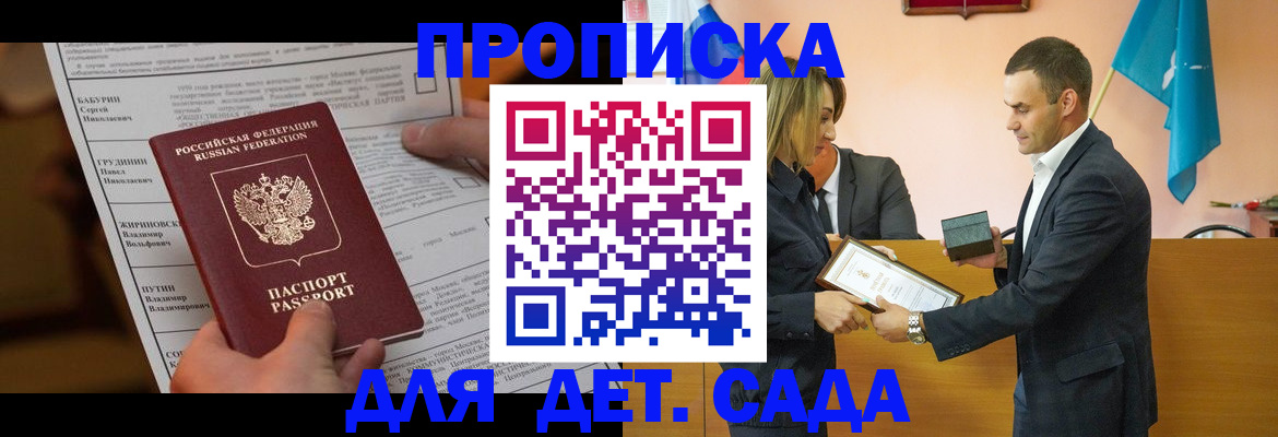 временная регистрация купить в Куртамыше