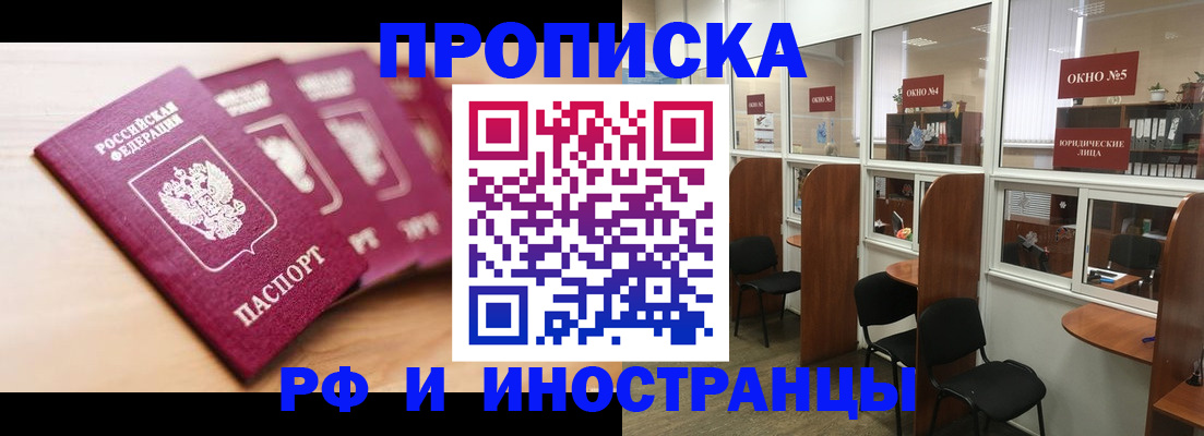 временная регистрация госуслуги в Куртамыше