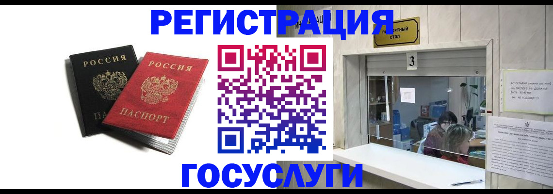 прописка для военкомата в Куртамыше