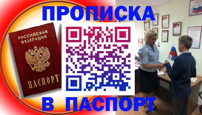 регистрация в Куртамыше