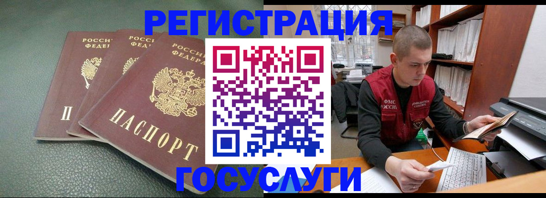 временная прописка в Куртамыше