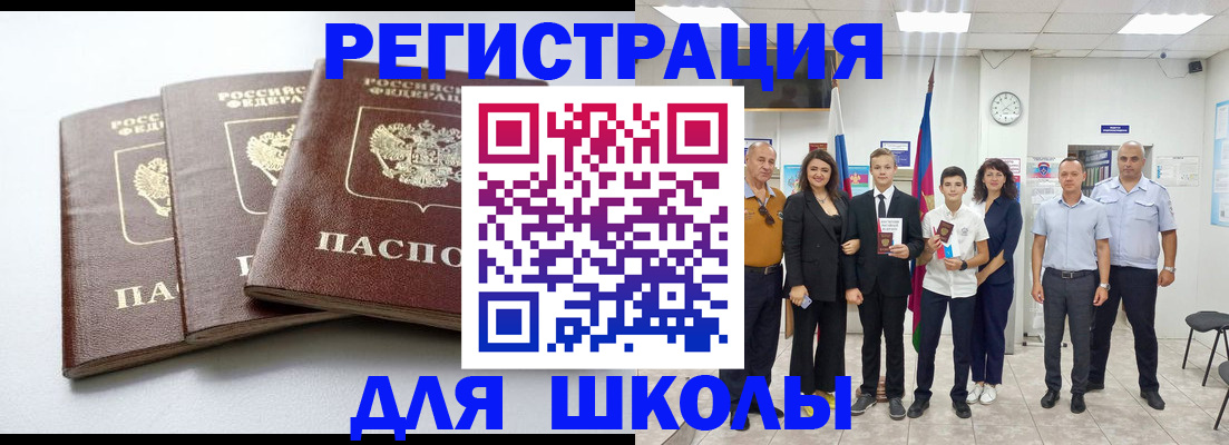 временная регистрация надежно в Куртамыше