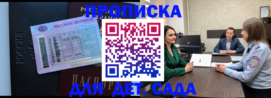 миграционный учет в Куртамыше